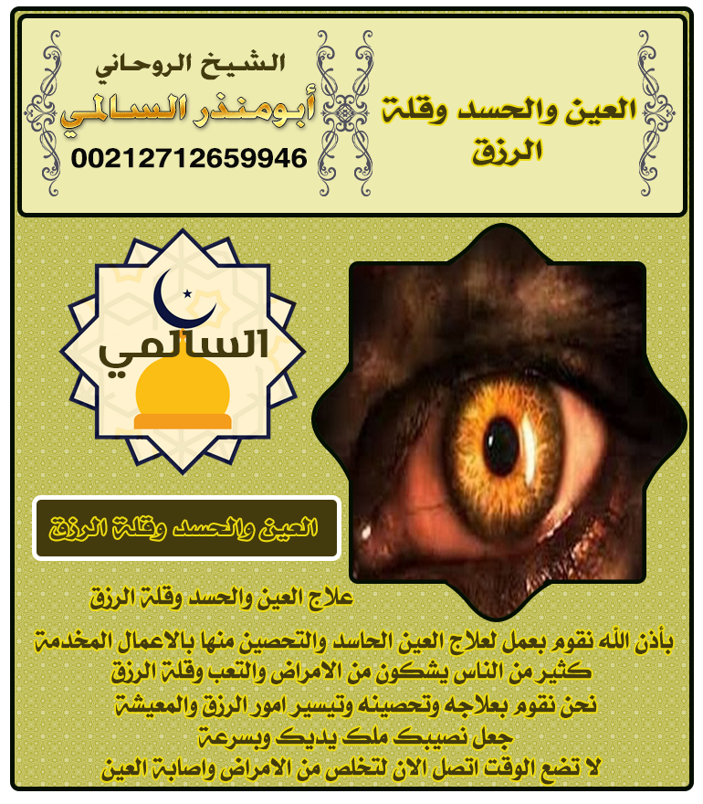 الشيخ